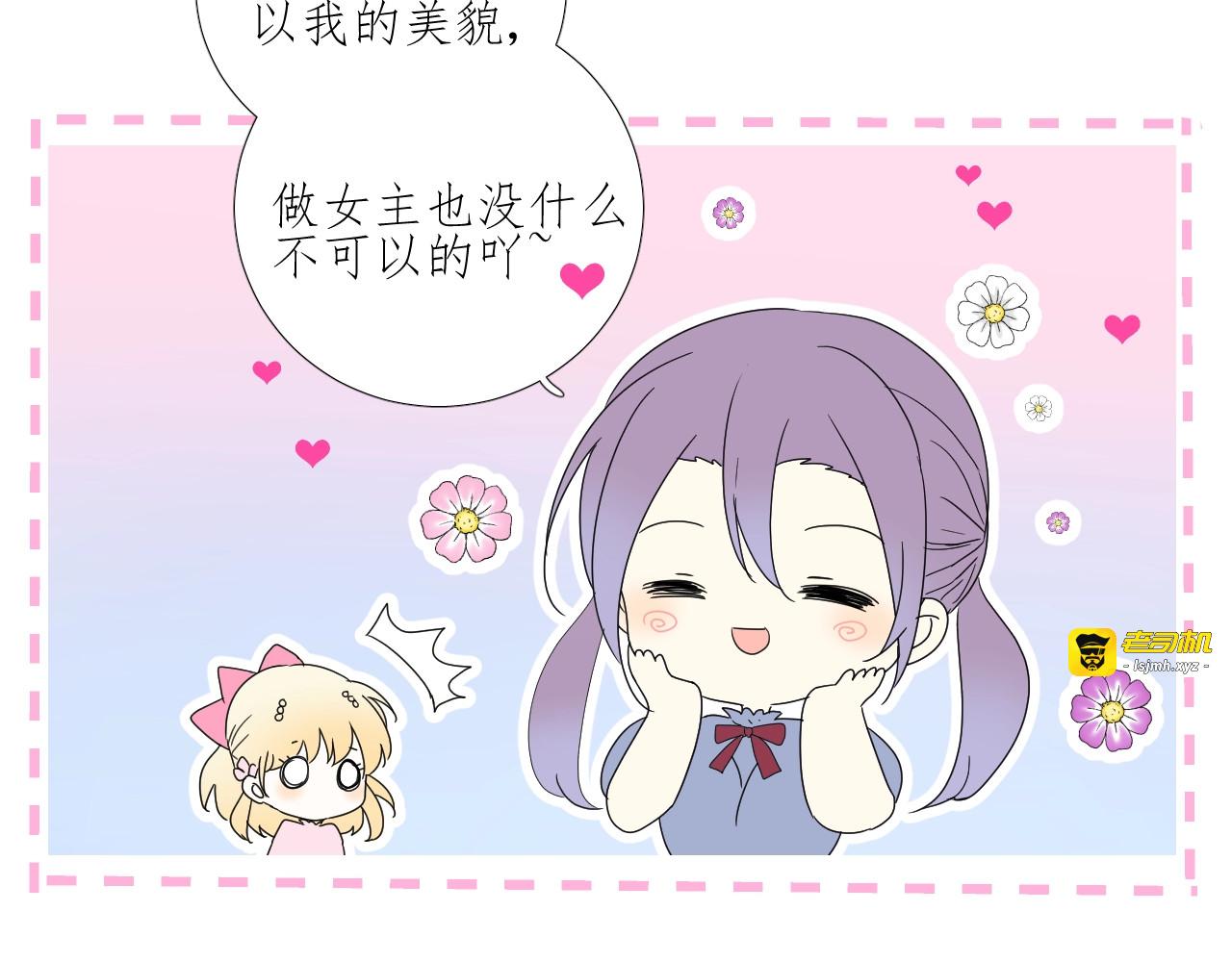 第34话 不想被当作弱点 第 119 页