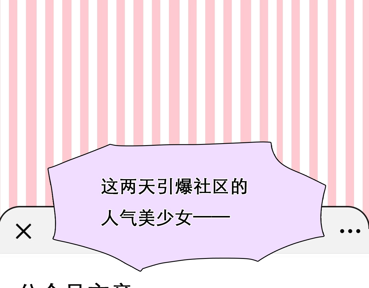 第3话 私欲的代价 第 48 页