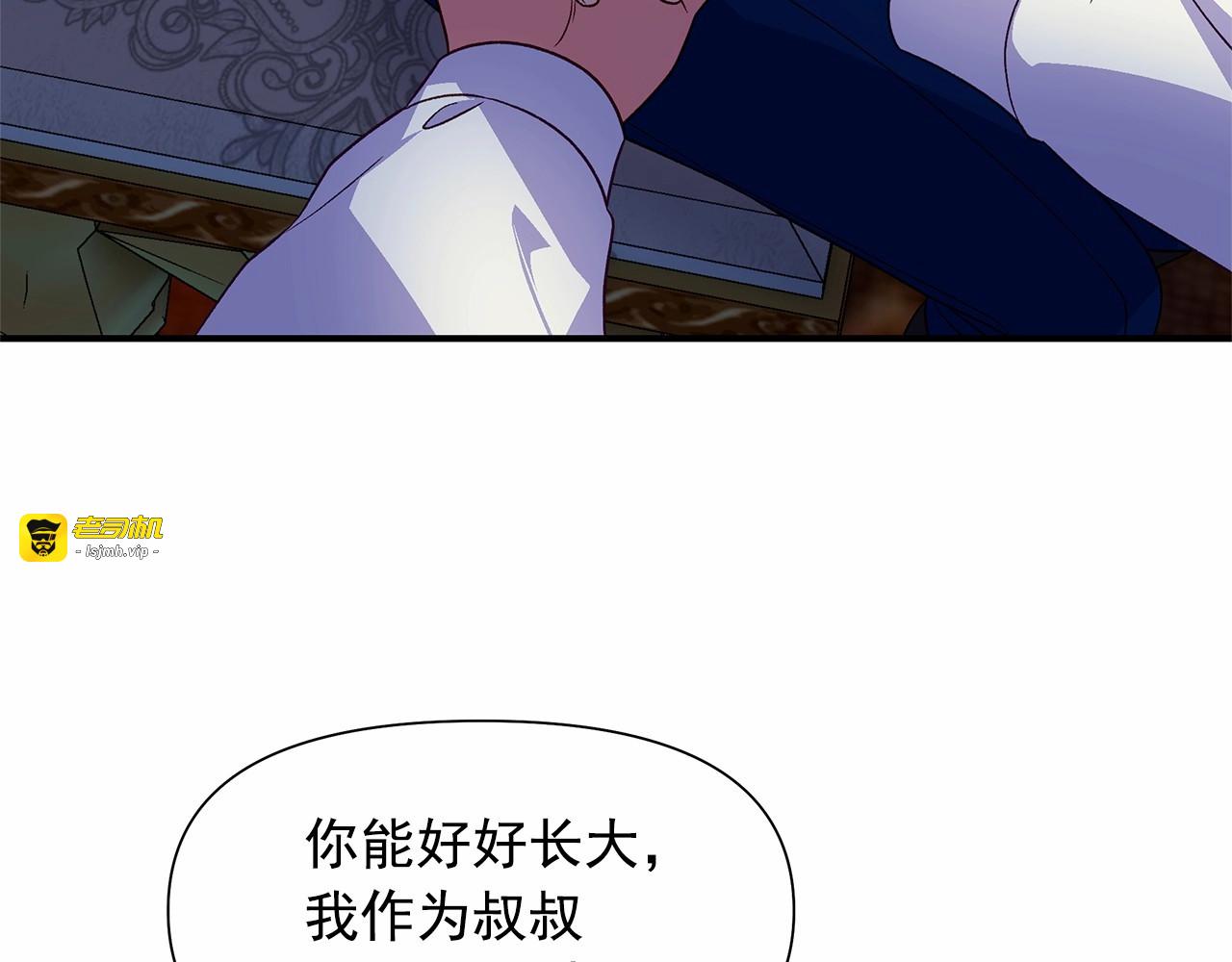 第147话 新的姓氏和爵位 第 7 页