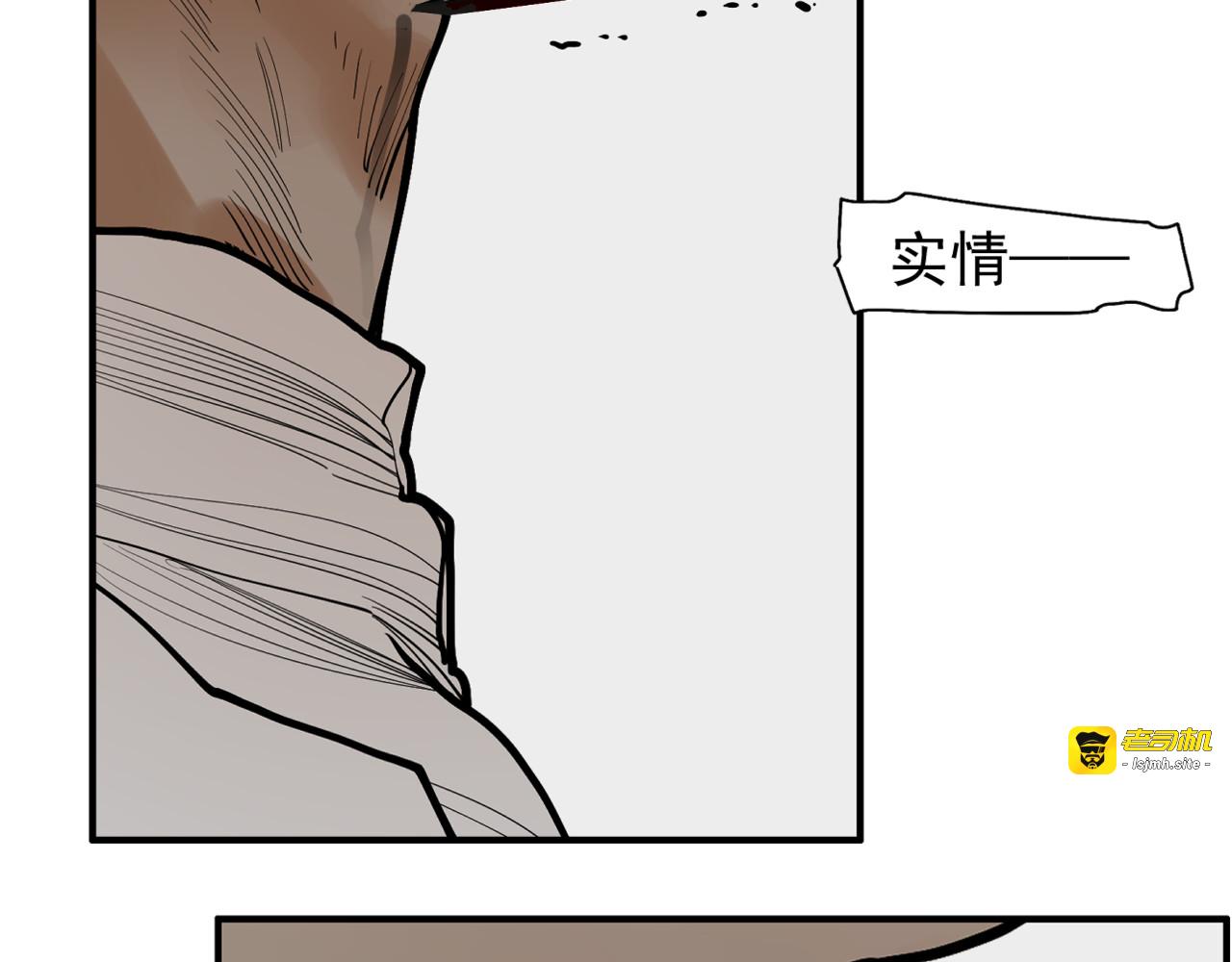 第26话 不知心 第 31 页