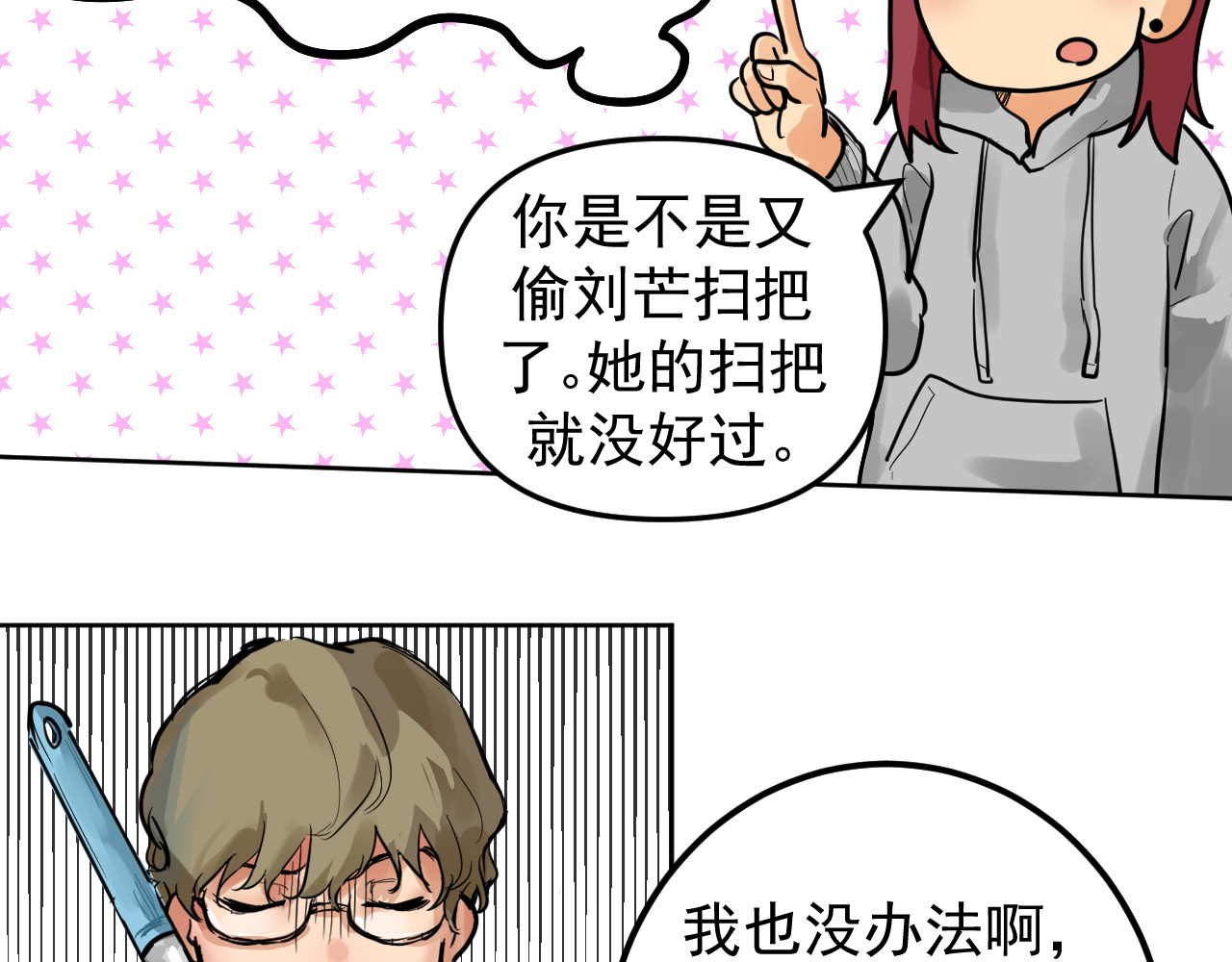 第1话 第 14 页