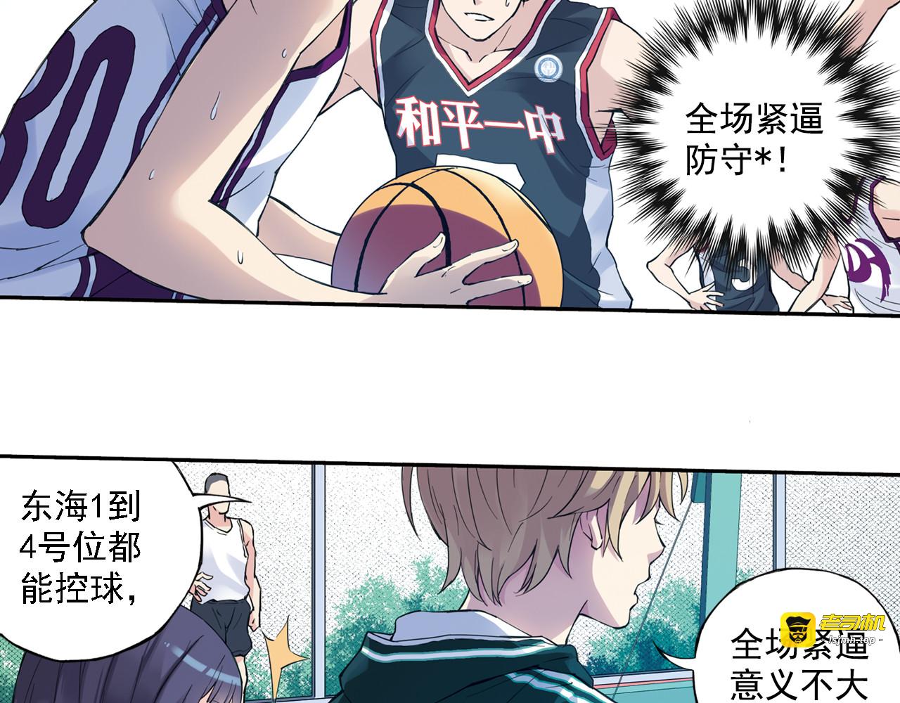 第38话下 对对手最大的尊重 第 27 页