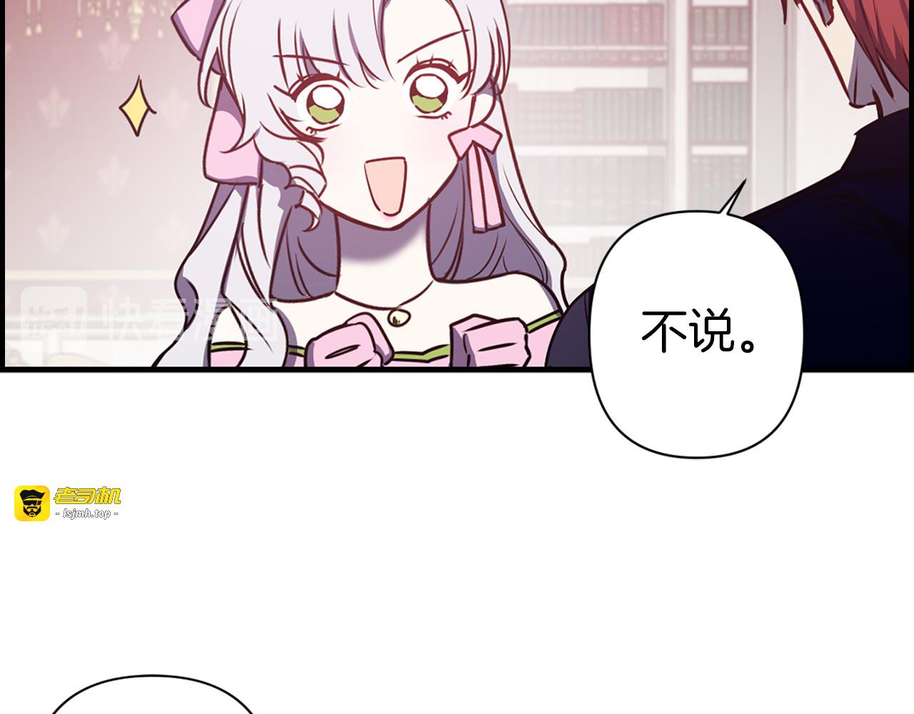第48话 他...笑了？ 第 51 页