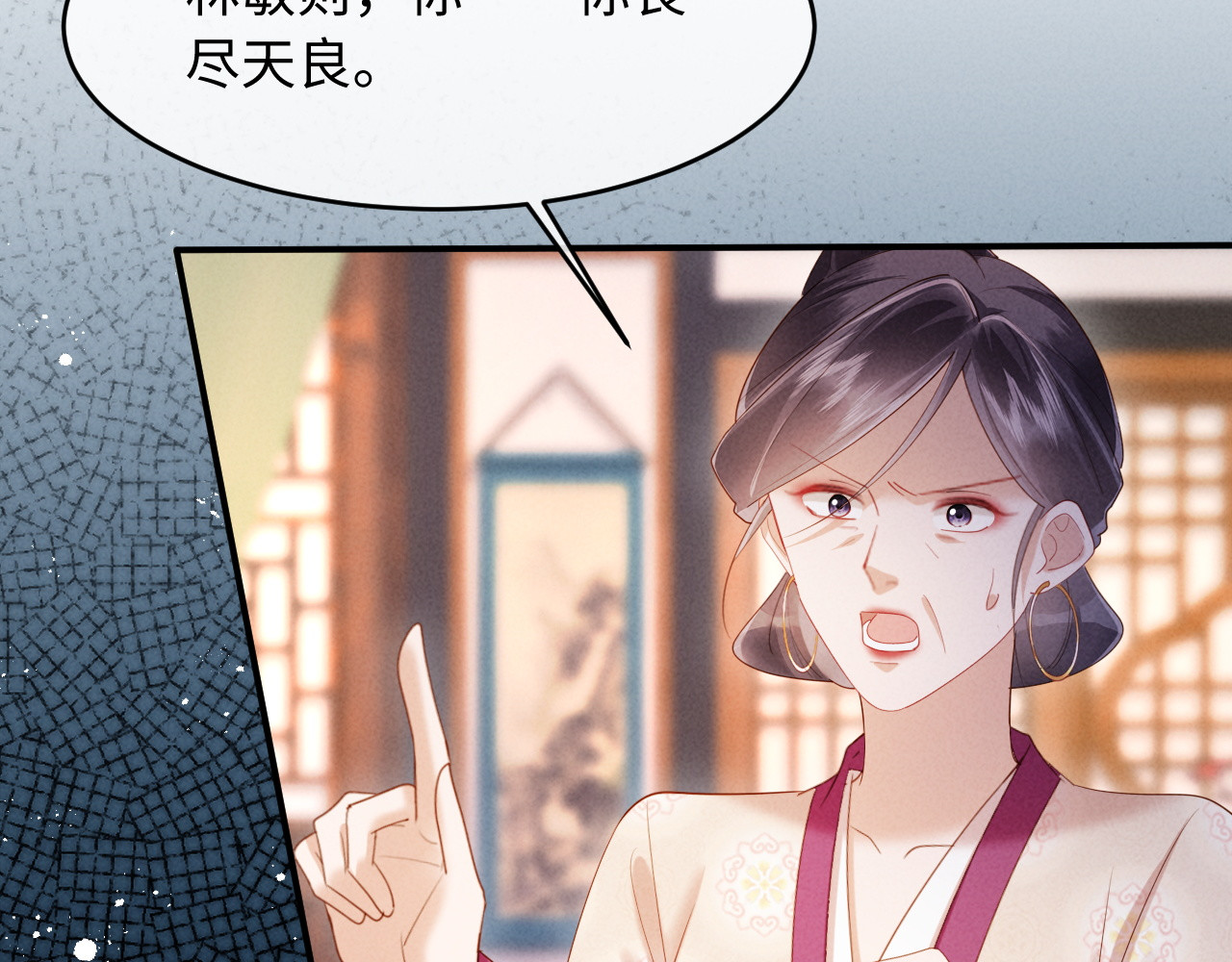 第68话 给未婚妻撑腰 第 89 页