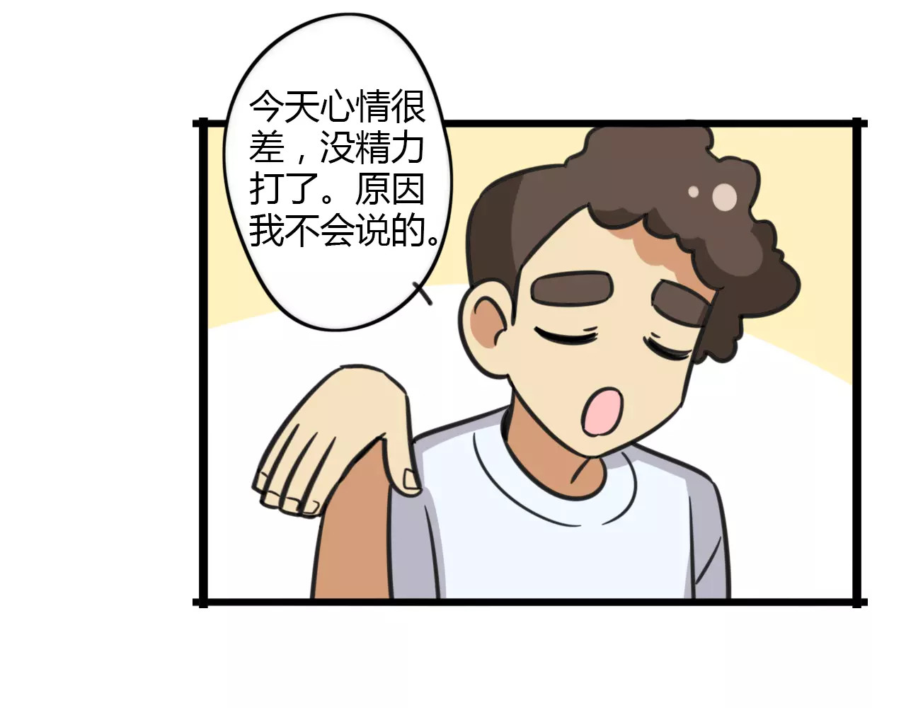 第14话 红包数 第 30 页
