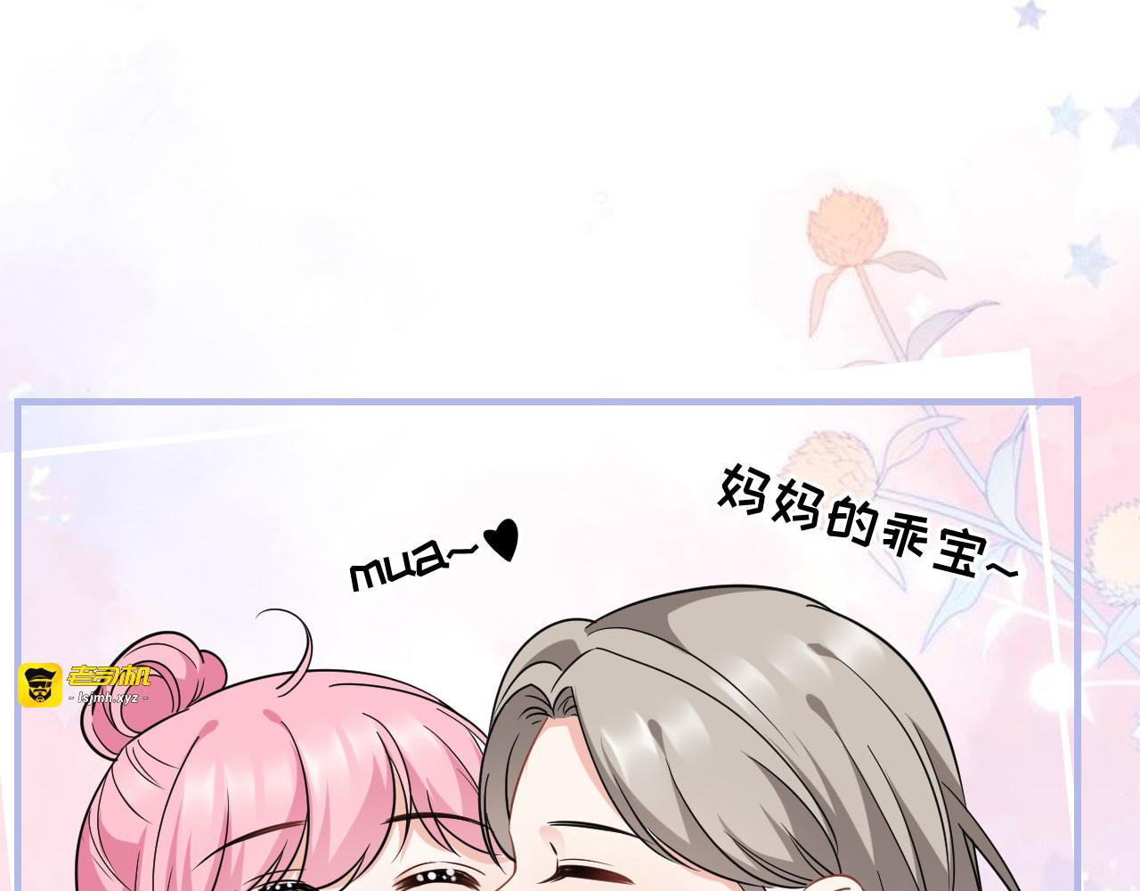 第41话 拉入黑名单 第 39 页
