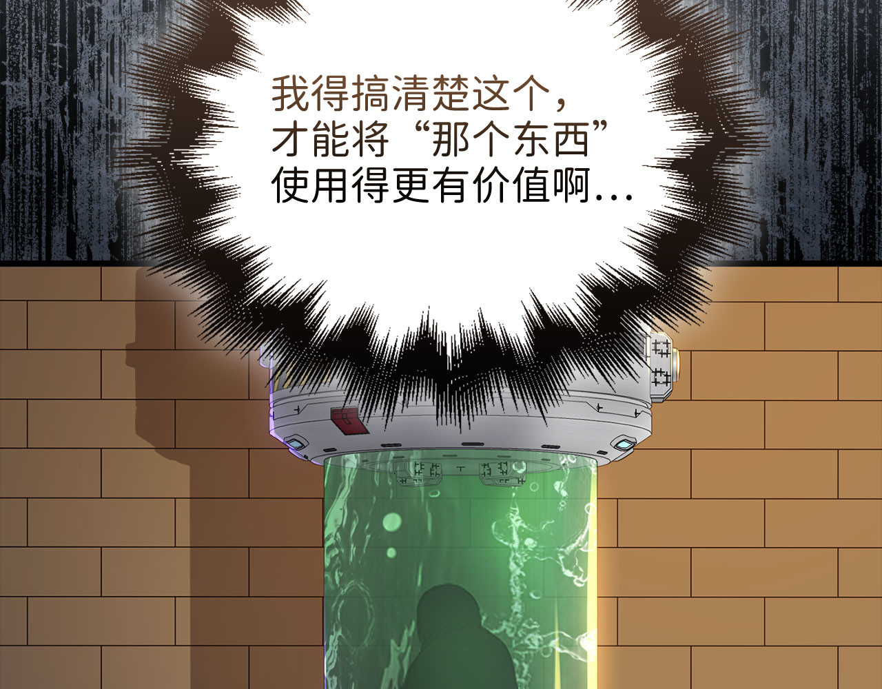 第103话 阴谋 第 64 页