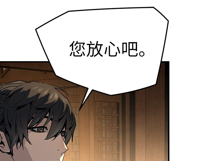 第88话 第 145 页