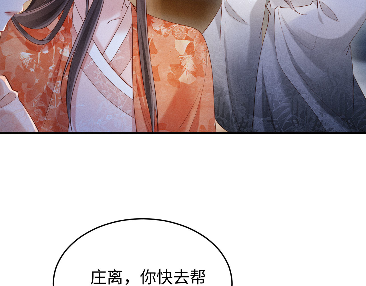 第57话 收入麾下 第 42 页