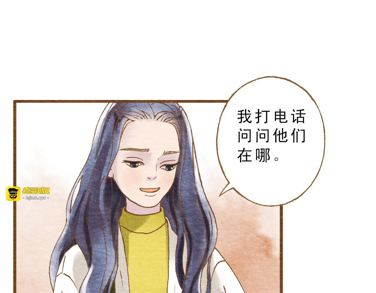 第55话 你是他女朋友？ 第 77 页