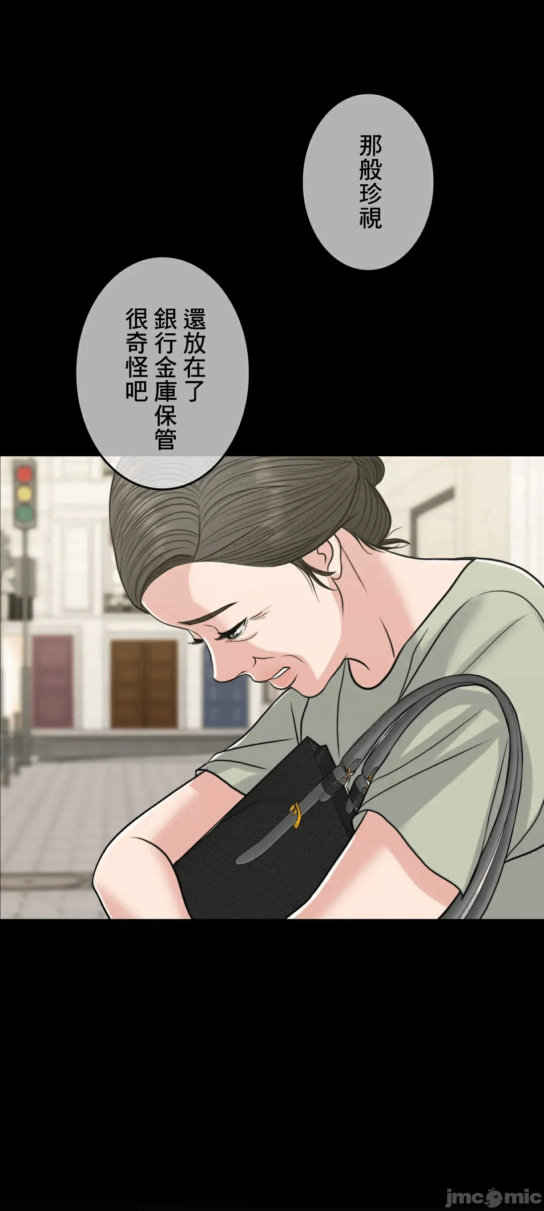 第83话 第 86 页