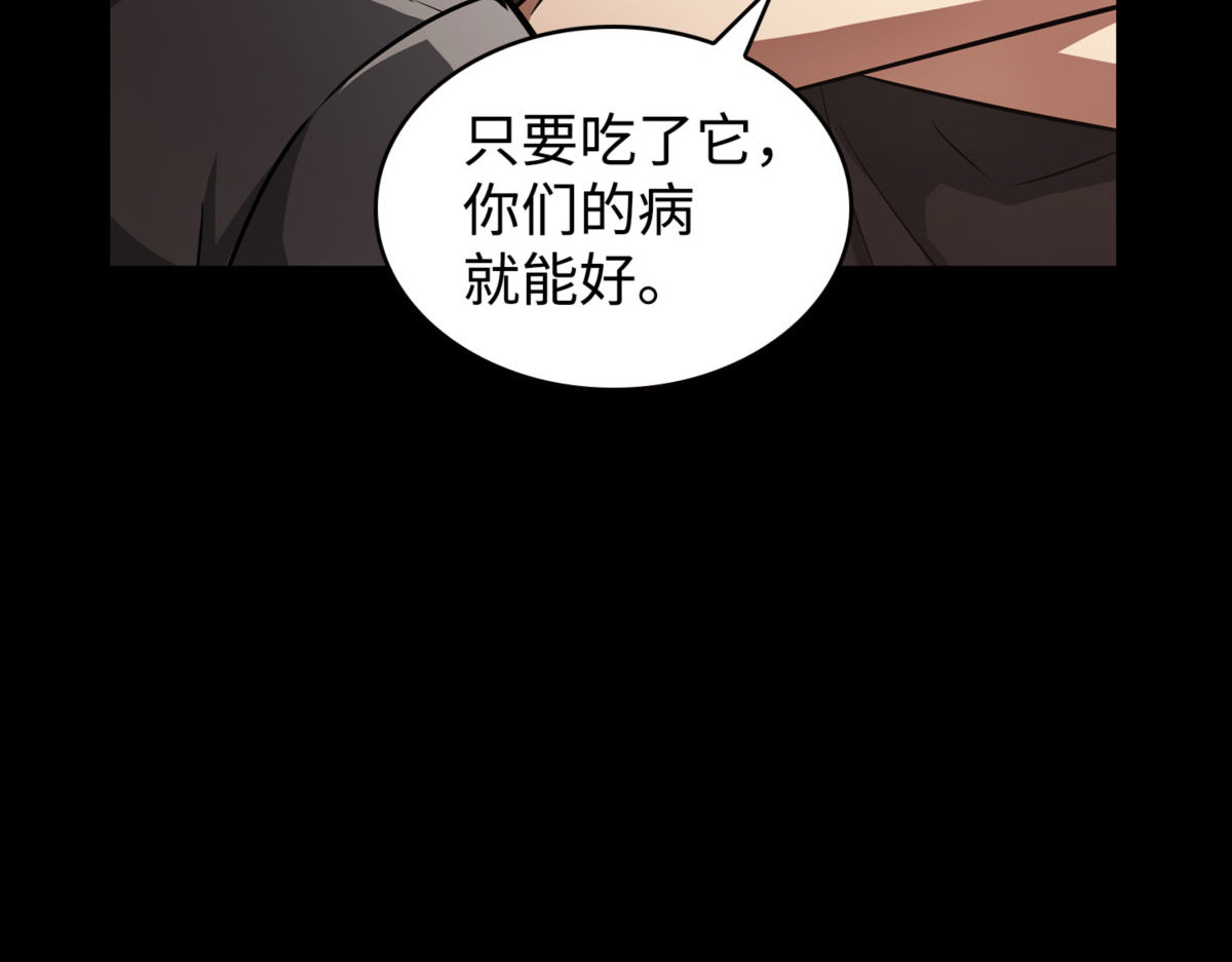 最终之战 第 36 页