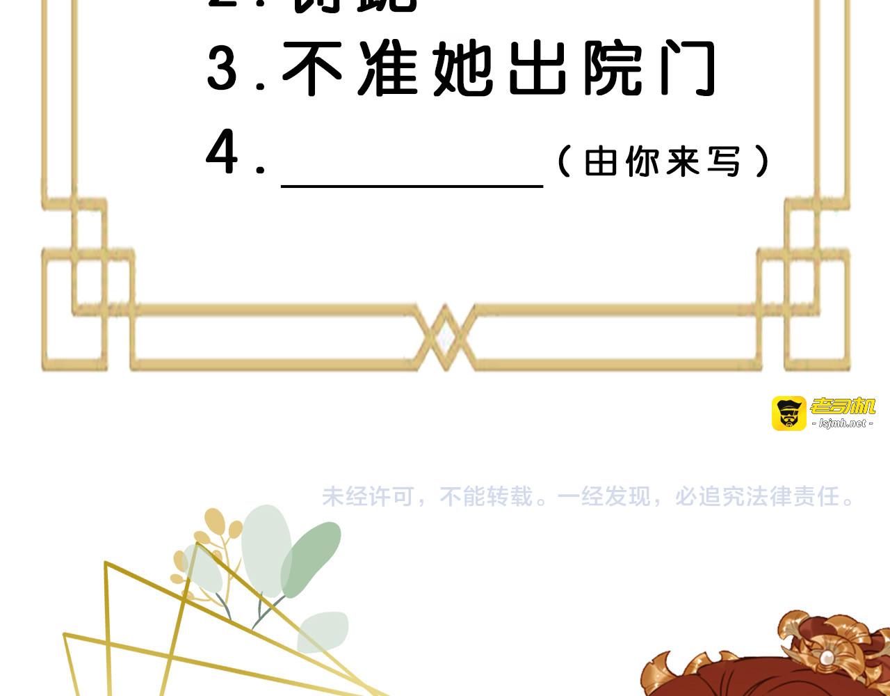 第9话 审案 第 89 页