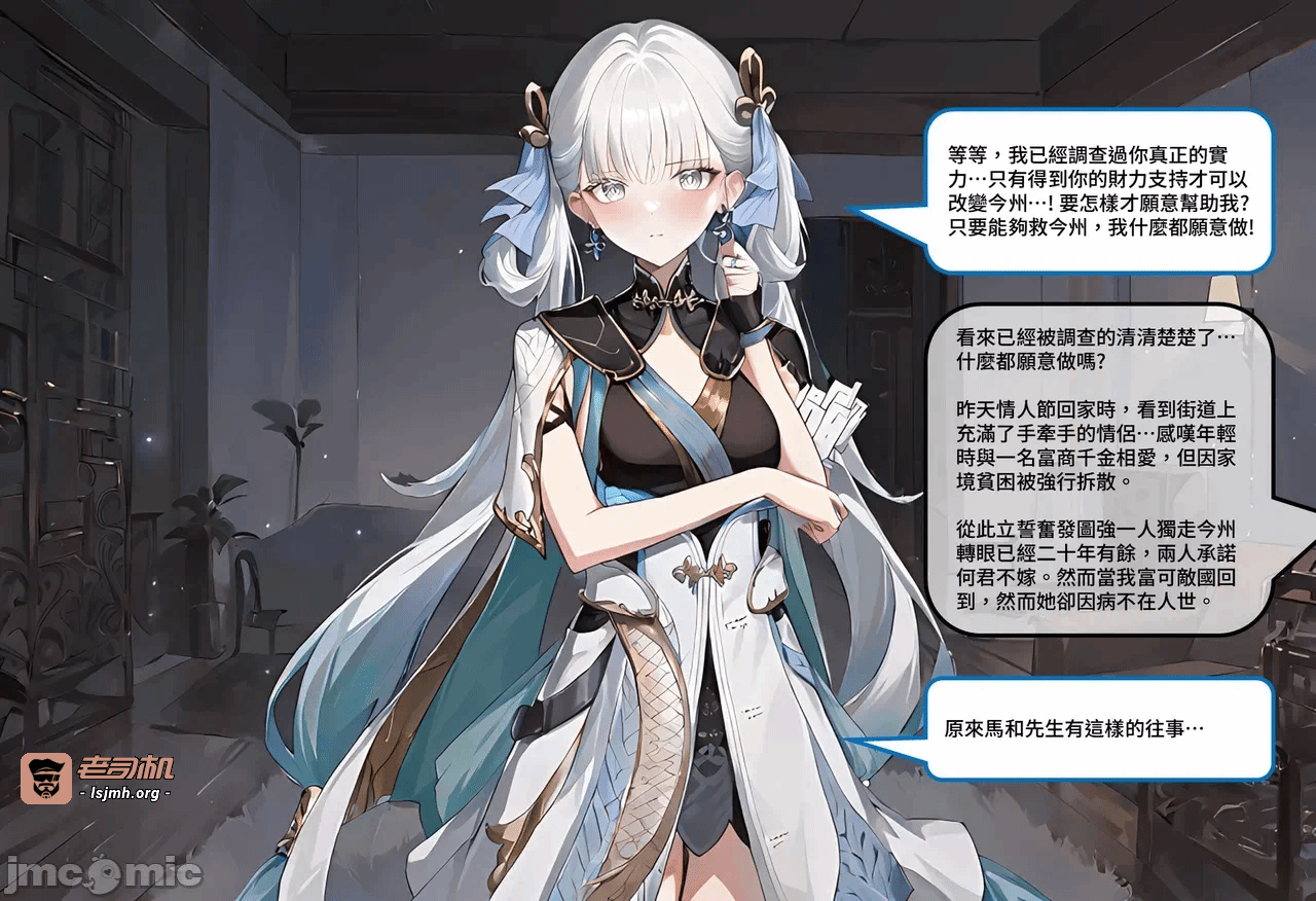 第一话 第 5 页