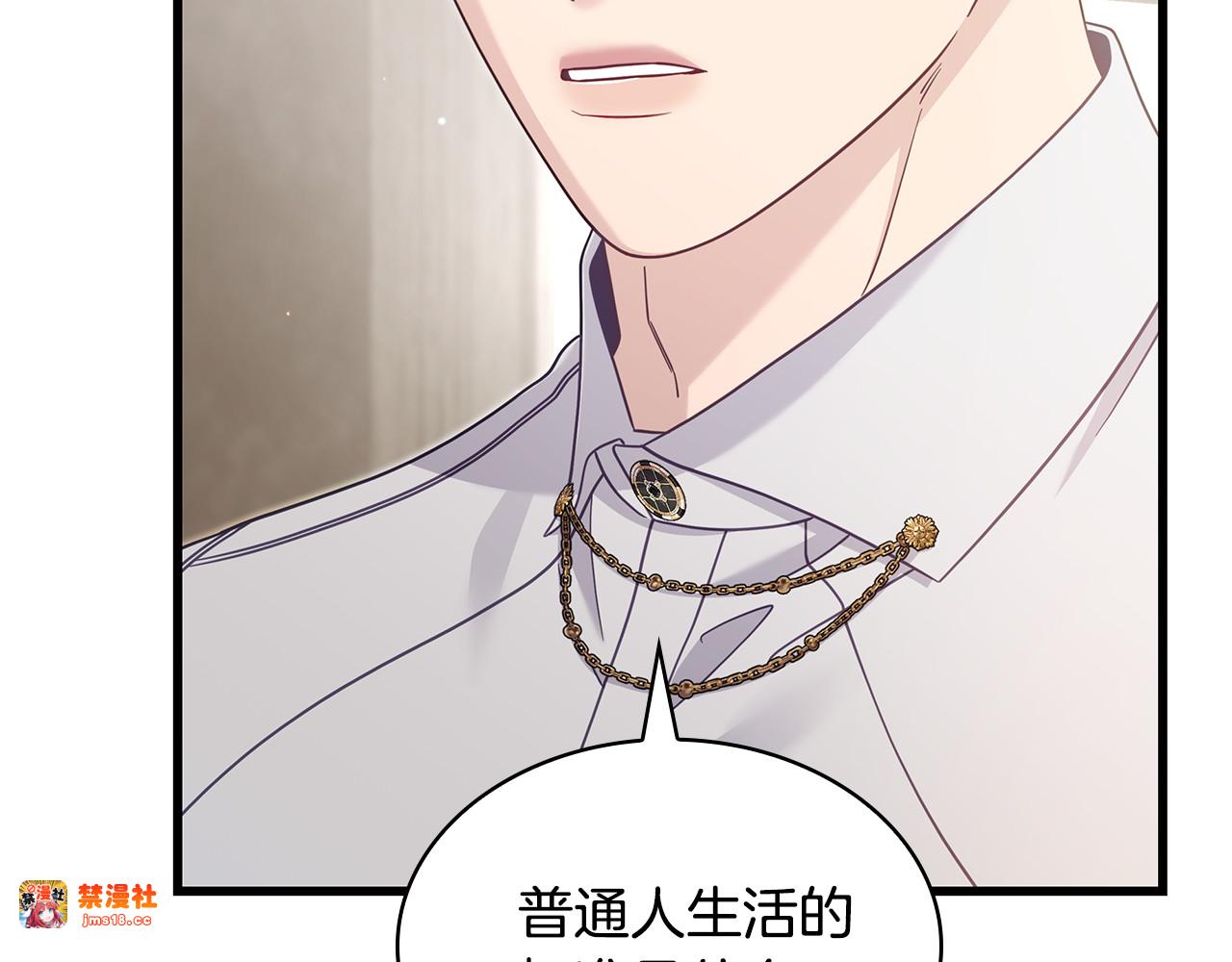 第38话 疯狗的药 第 93 页