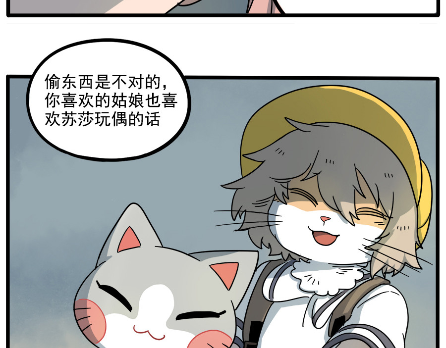 第61话 第 60 页