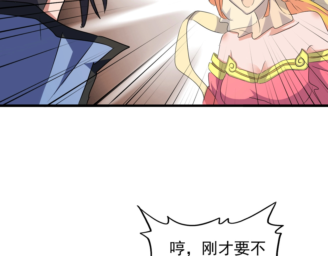 第149话 双眼空空 第 52 页