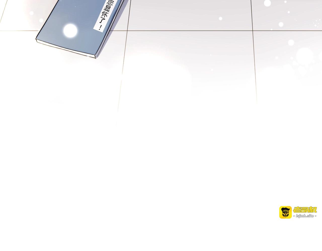 第3话  仙君有喜？ 第 109 页