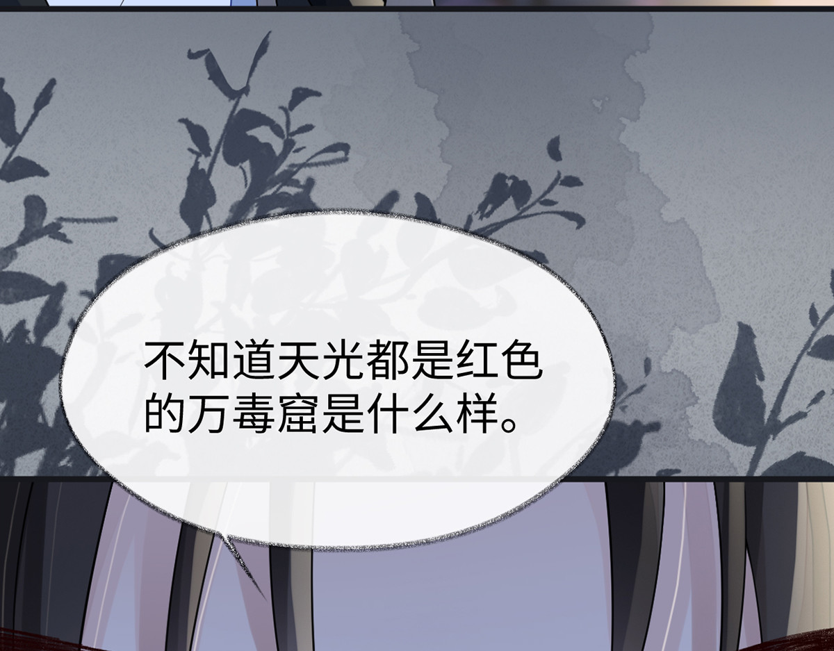第120话 生而尊贵？ 第 26 页