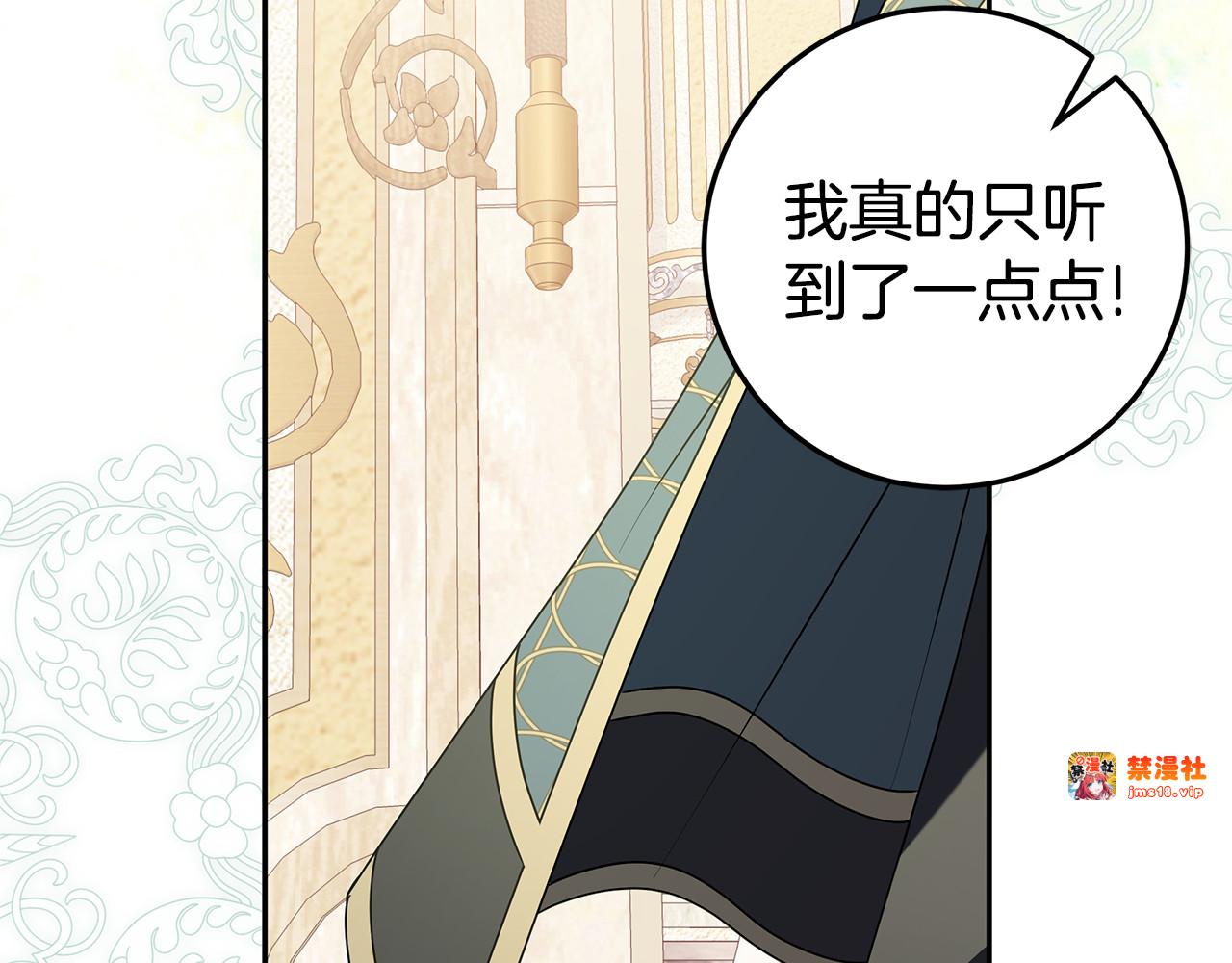 第17话 备受宠爱 第 123 页