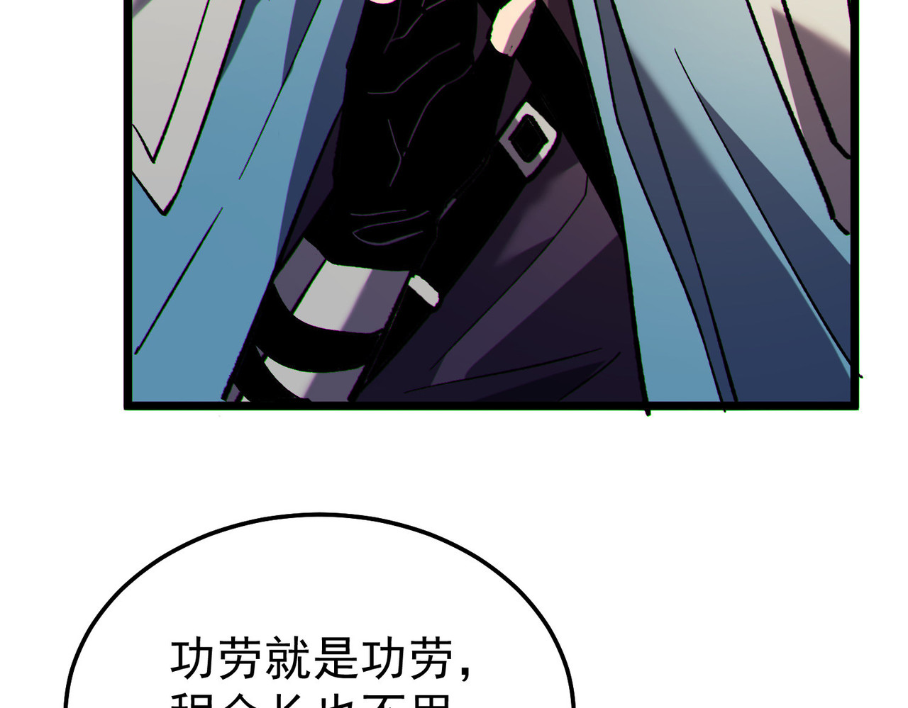 第150话 公会合并 第 12 页