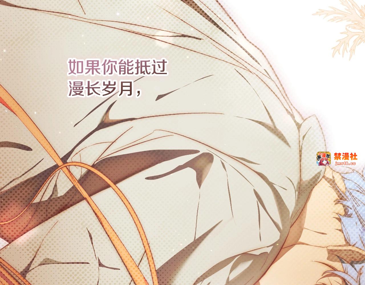 第74话 无法克制的爱！ 第 189 页