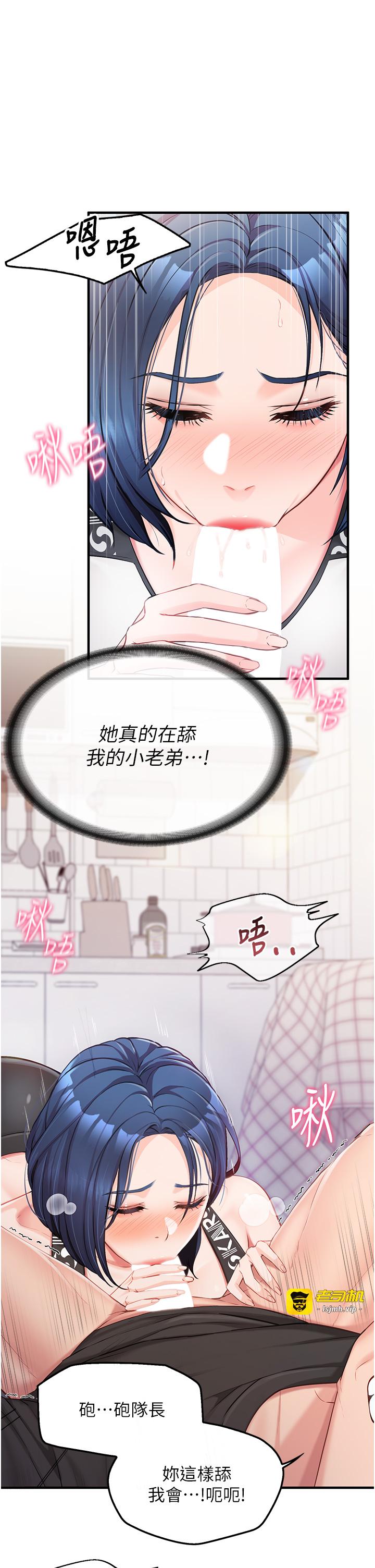 第4话 - 我来帮你破处♥ 第 39 页