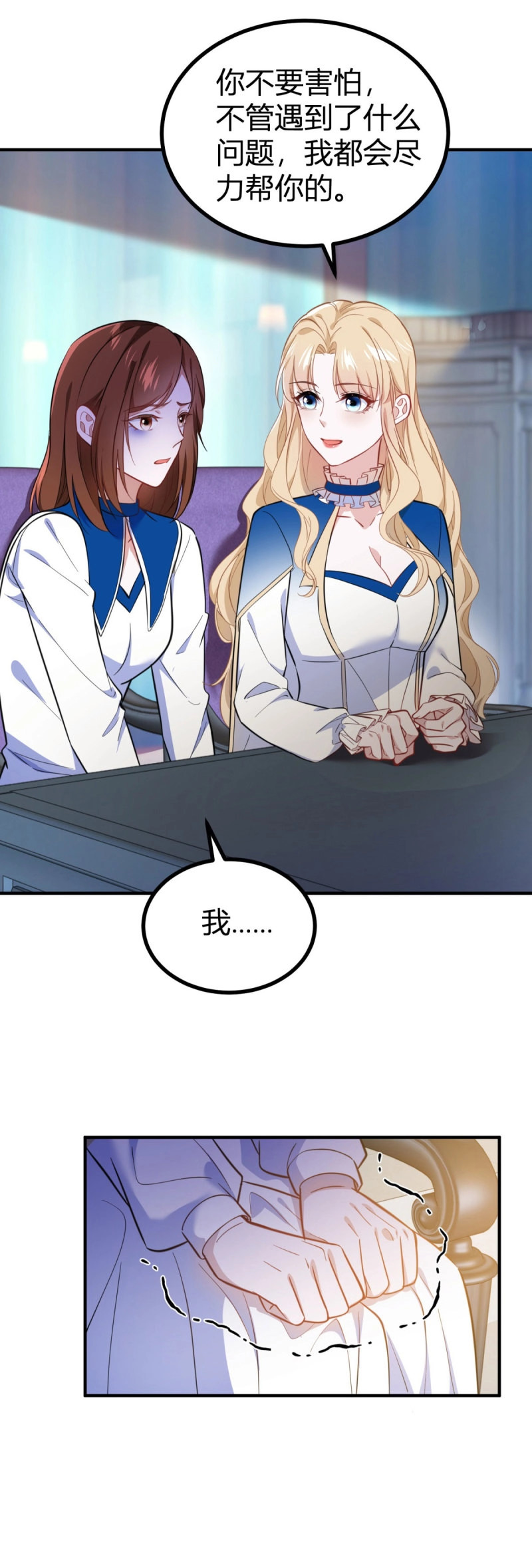 第85话 第84话 有人在跟踪我 第 16 页