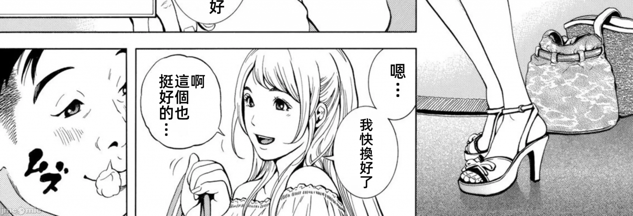 在妻子堕落的偏好快感结束时… [结城稜] ネトラレル。～妻が堕ちゆく偏爱快楽の果てに… 第1话 - 6