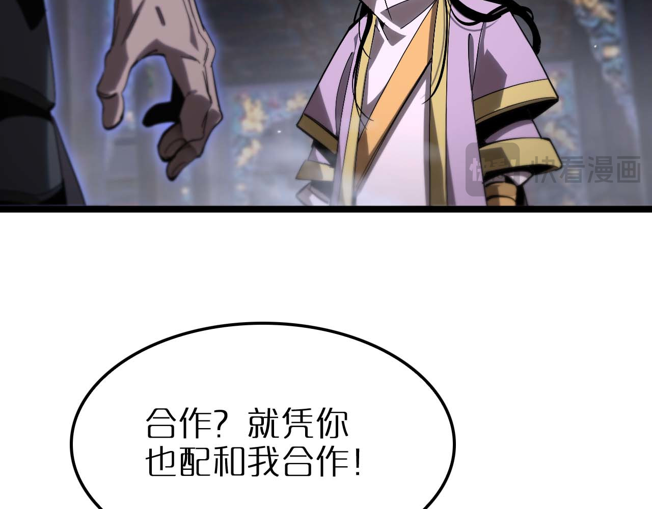 第259话 界魔的起源 第 38 页
