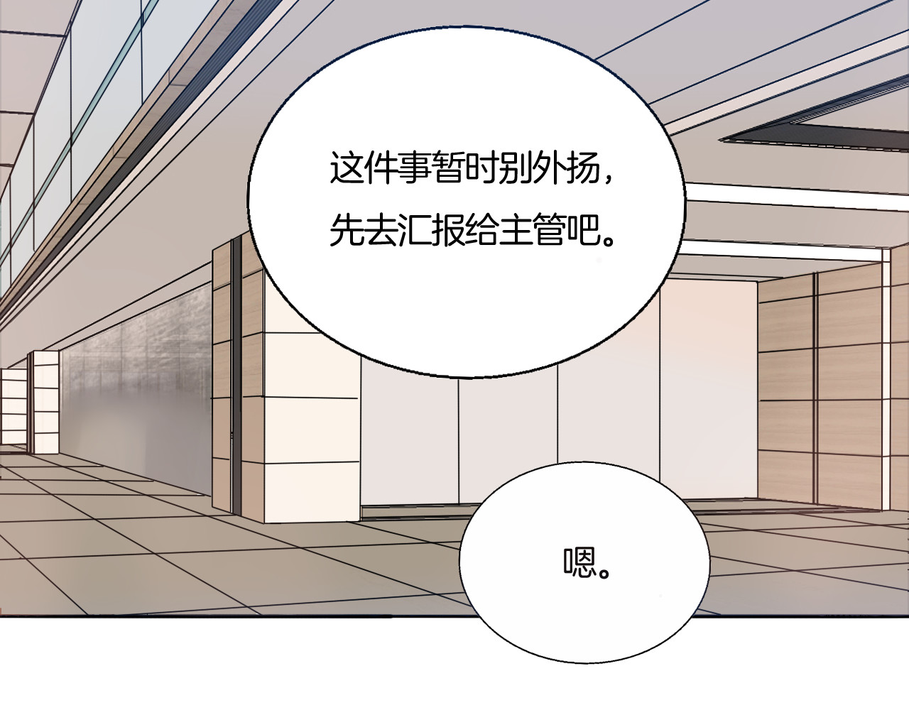 第70话 曾经最信赖的他 第 58 页