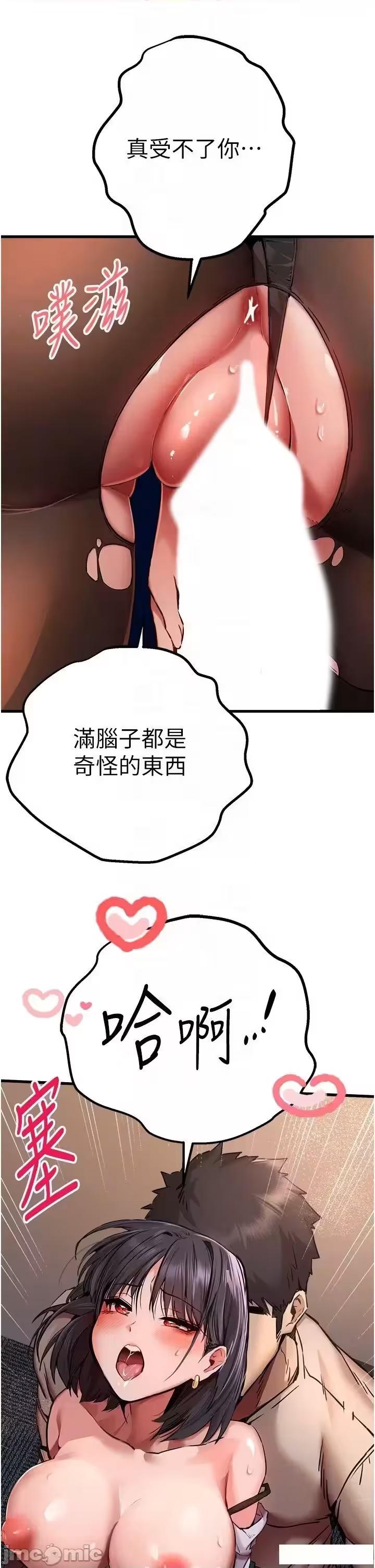 第33话 第 14 页