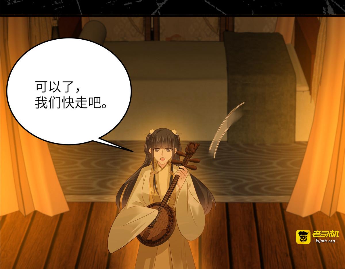 第257话 这妖孽简直太乱来了 第 41 页