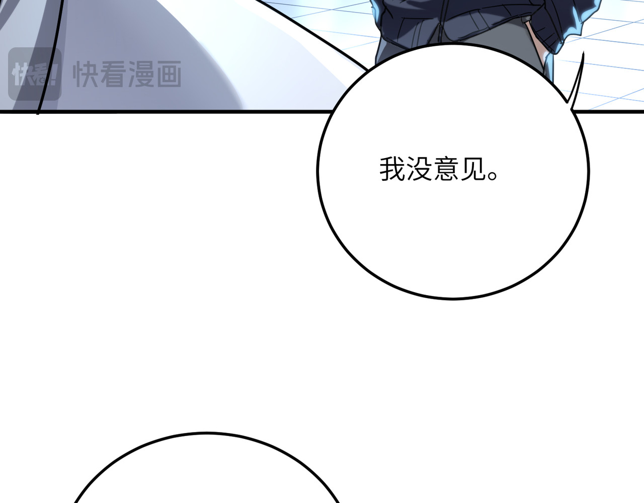 023话：所有人一起上吧 第 23 页