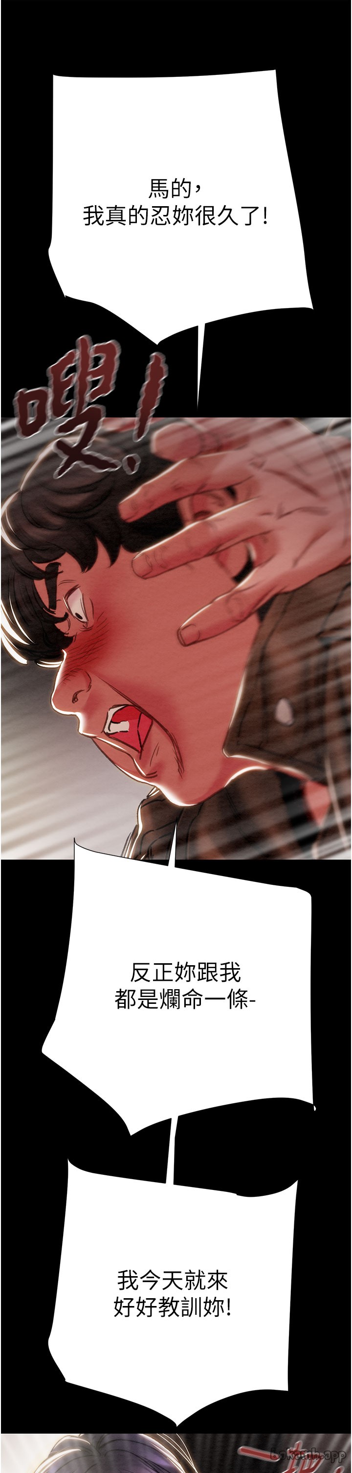 第86话 第 56 页