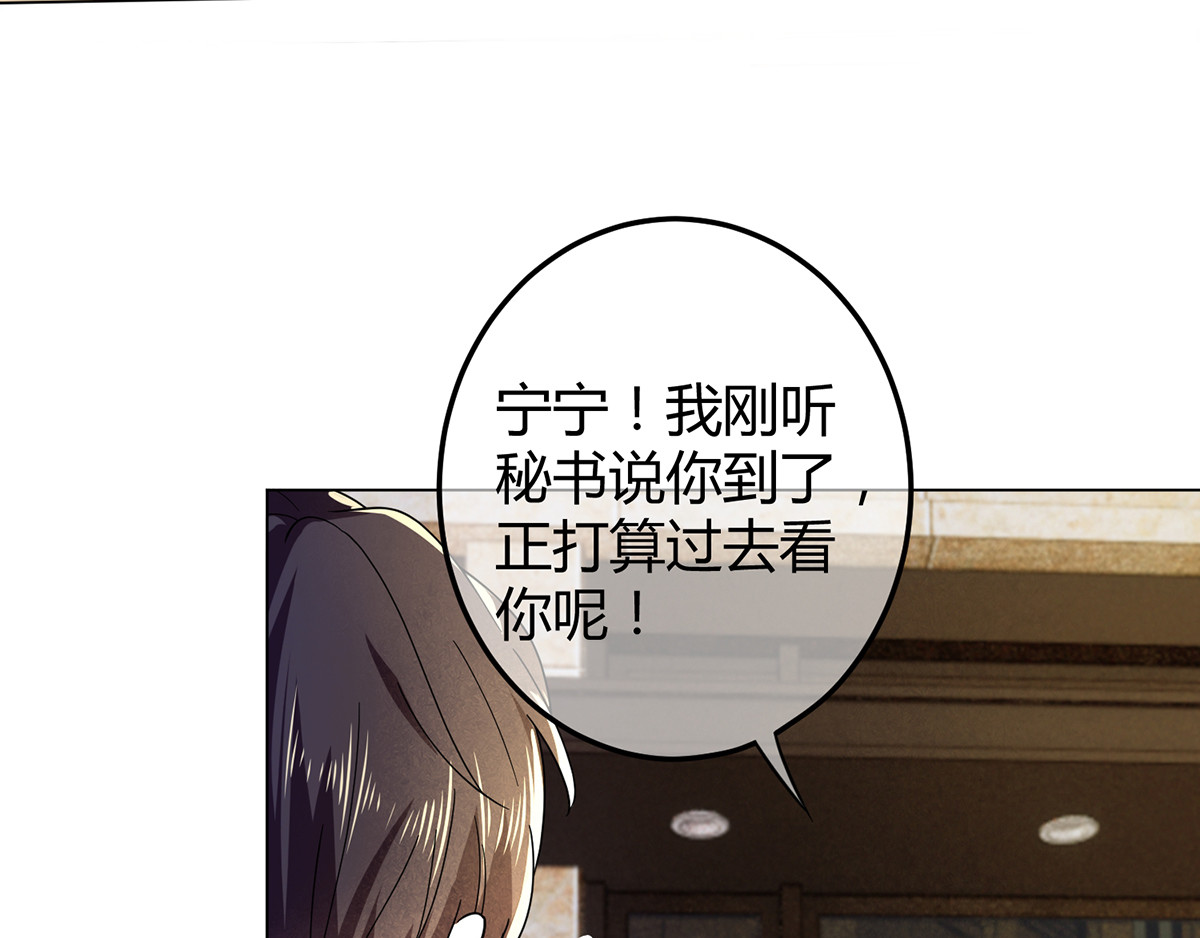 第178话 追妻第一步 第 8 页