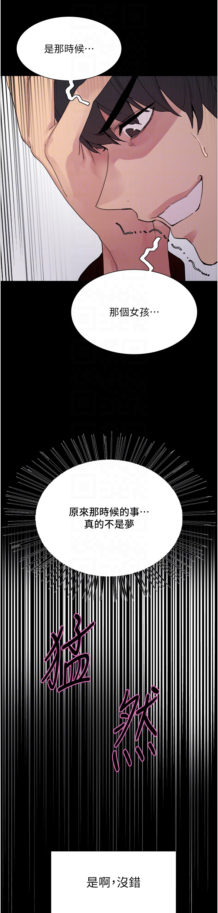 第2季 第67话 - 恶魔的礼物 第 14 页