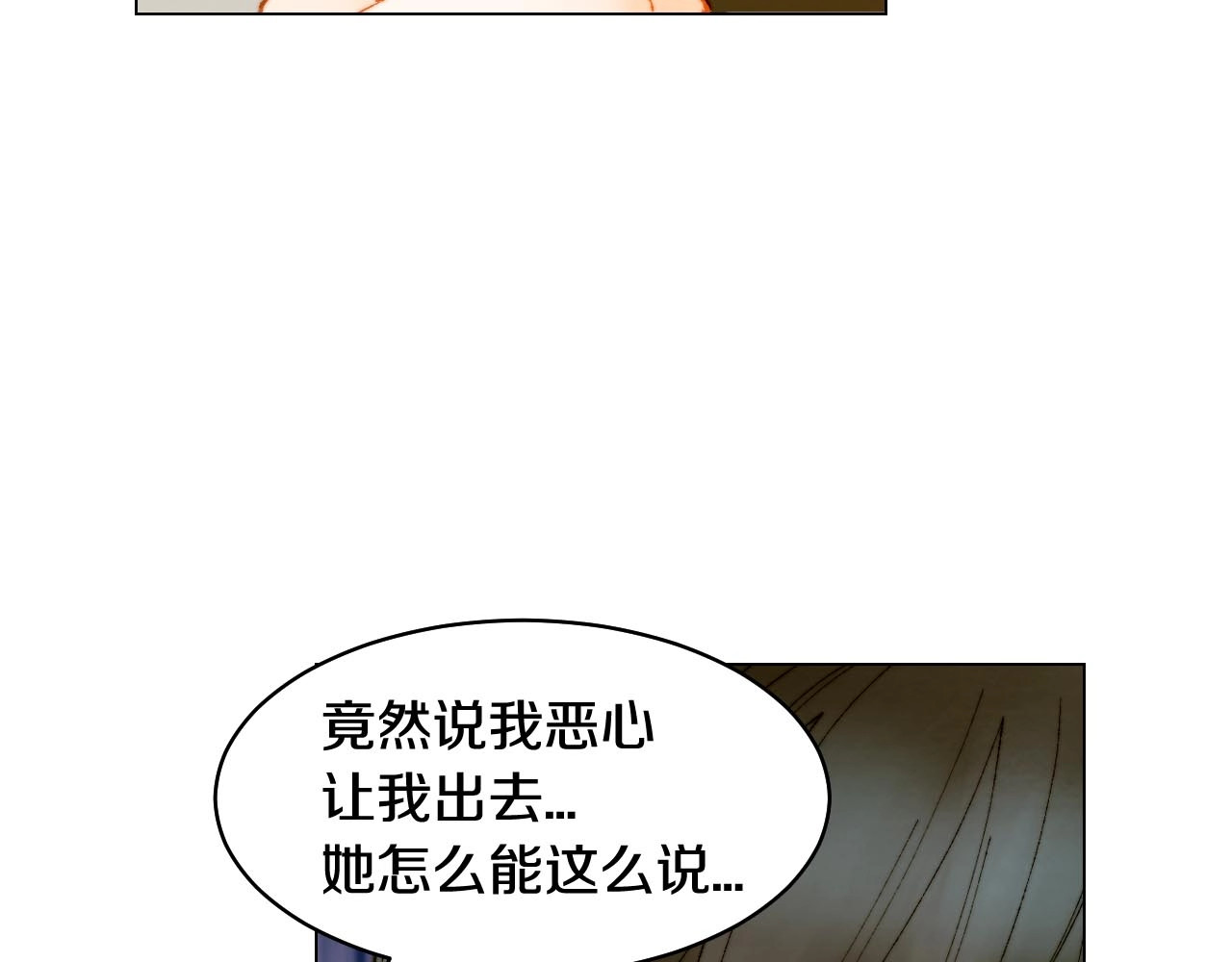 番外56 我们的秘密 第 24 页
