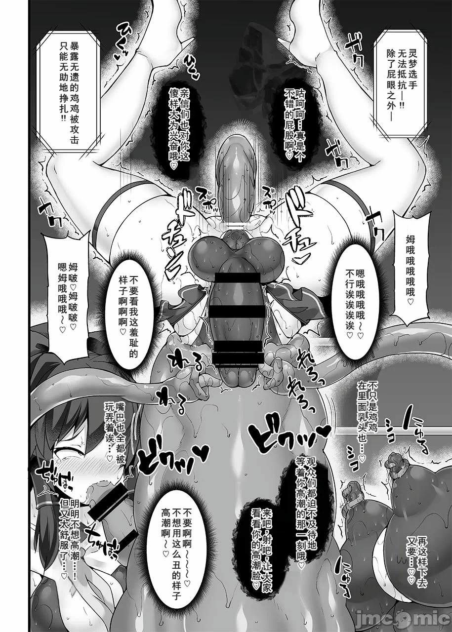 第一话 第 18 页