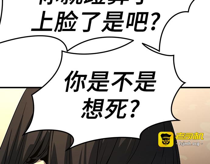 第77话 第 11 页