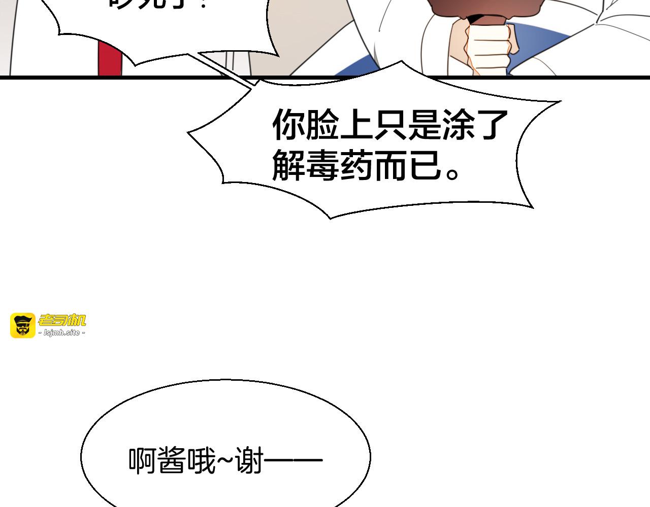 第11话 初次谈心 第 13 页