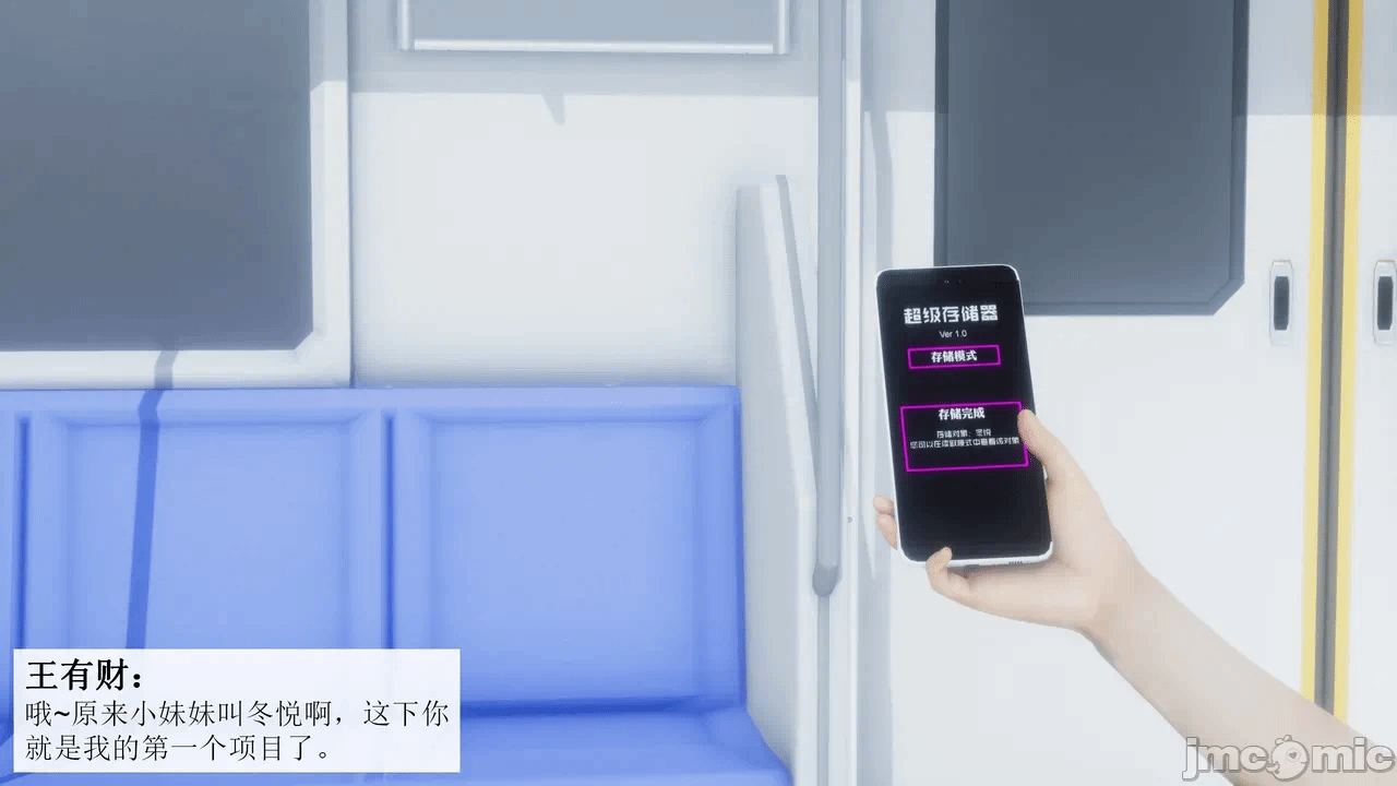 [宫商角徵羽] 超级存储器 01 第一话 - 17