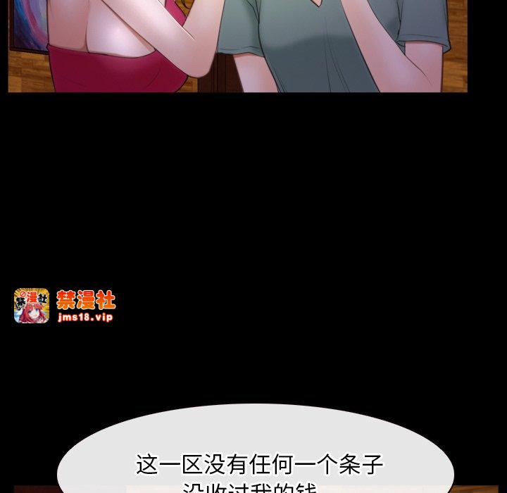 第40话 第 7 页