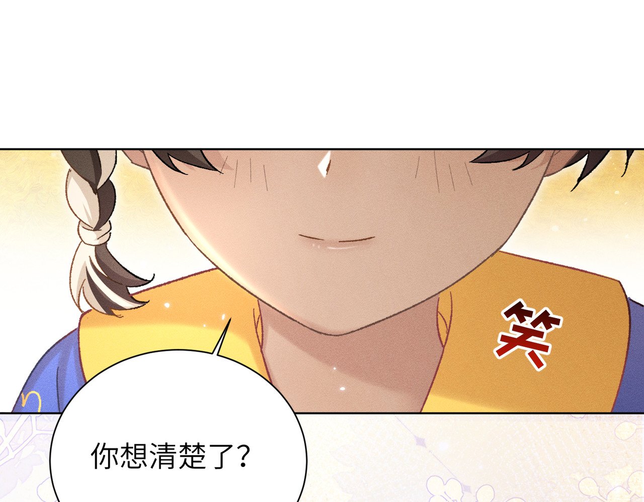 第22话：天命供奉人 第 100 页