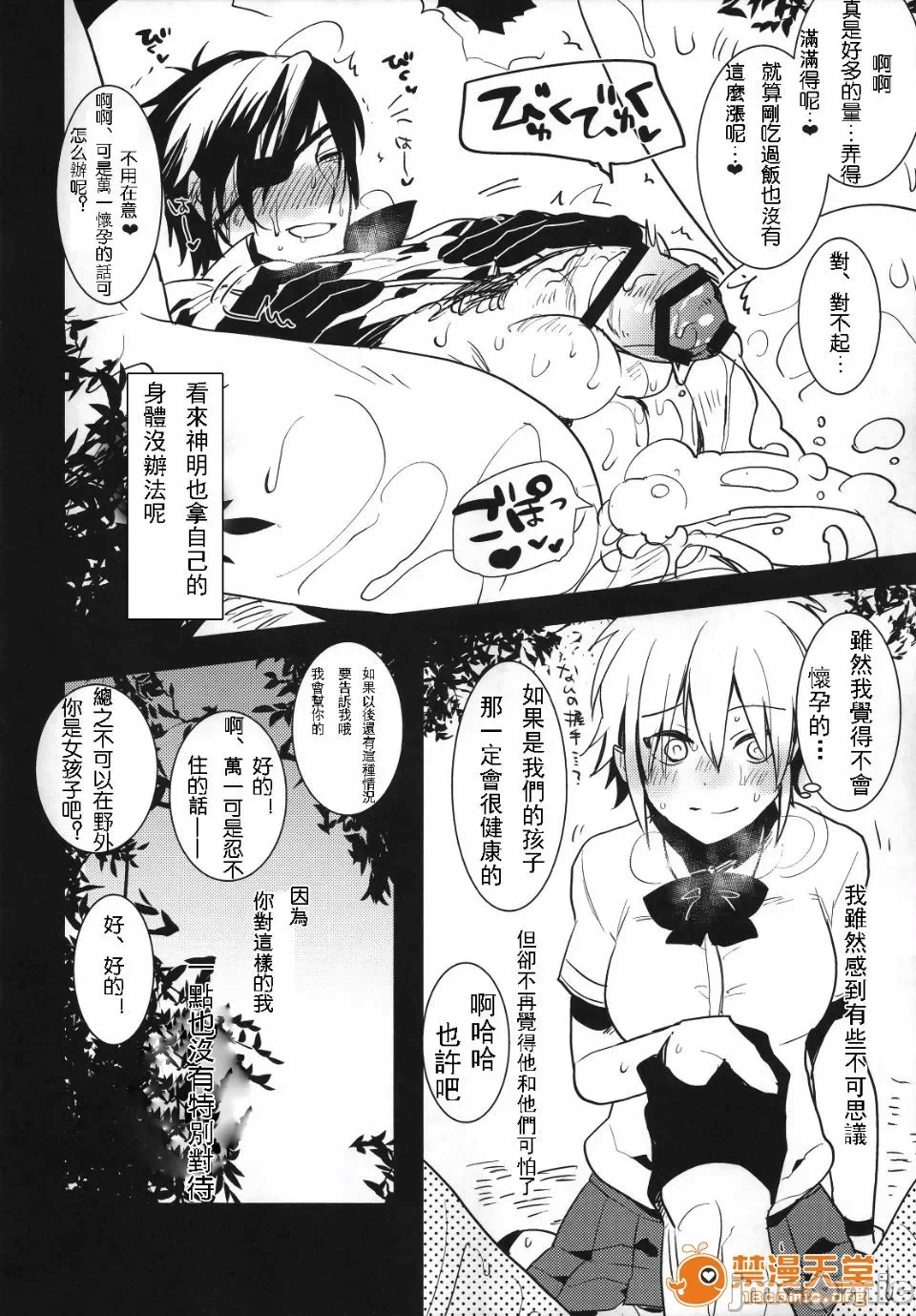 第一话 第 376 页