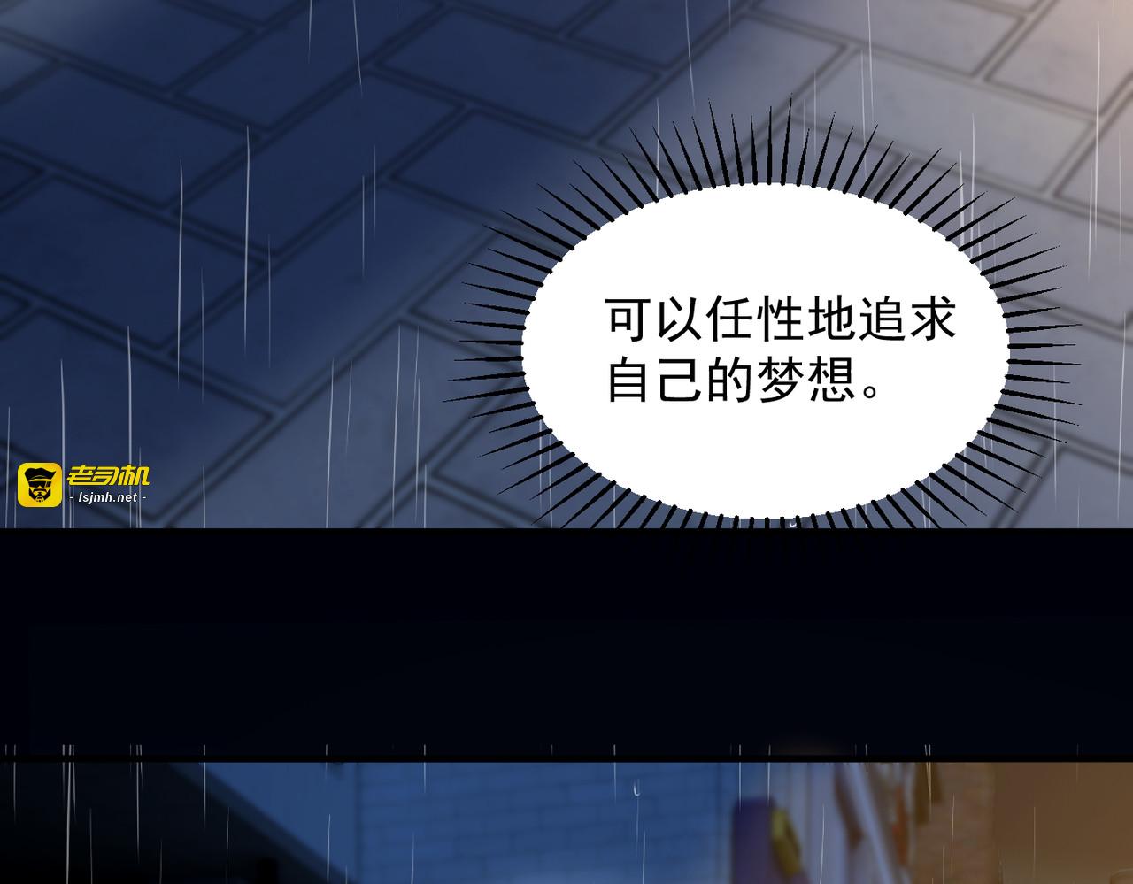 第61话 变化的开始 第 67 页