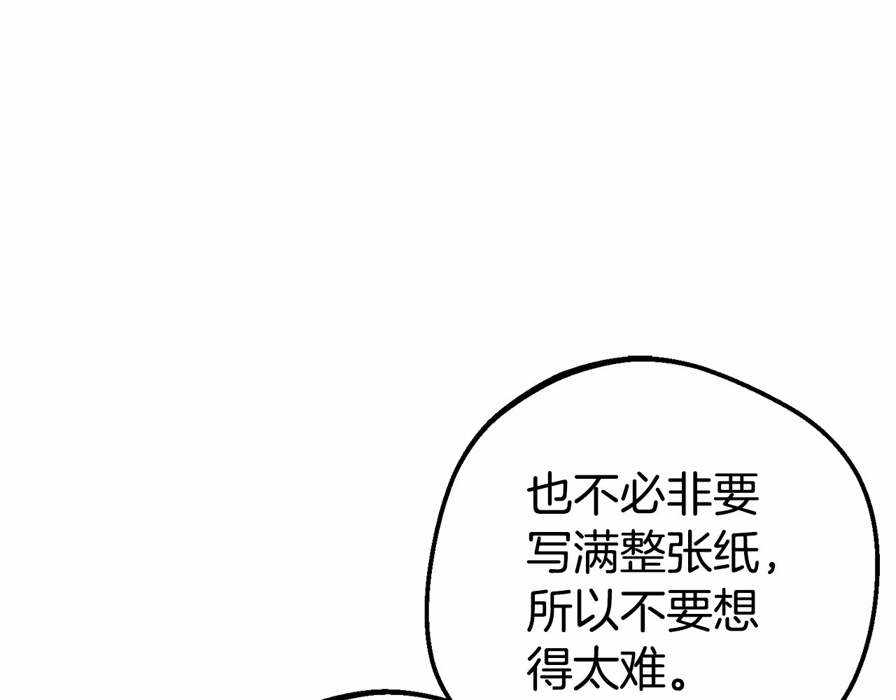 第24话 突然的拜访 第 176 页