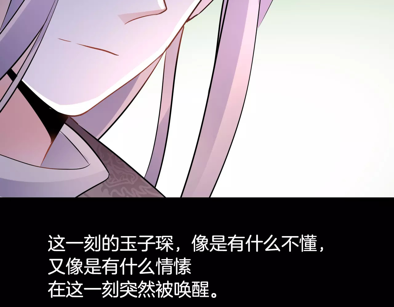 第28话 恢复的神力和你 第 144 页