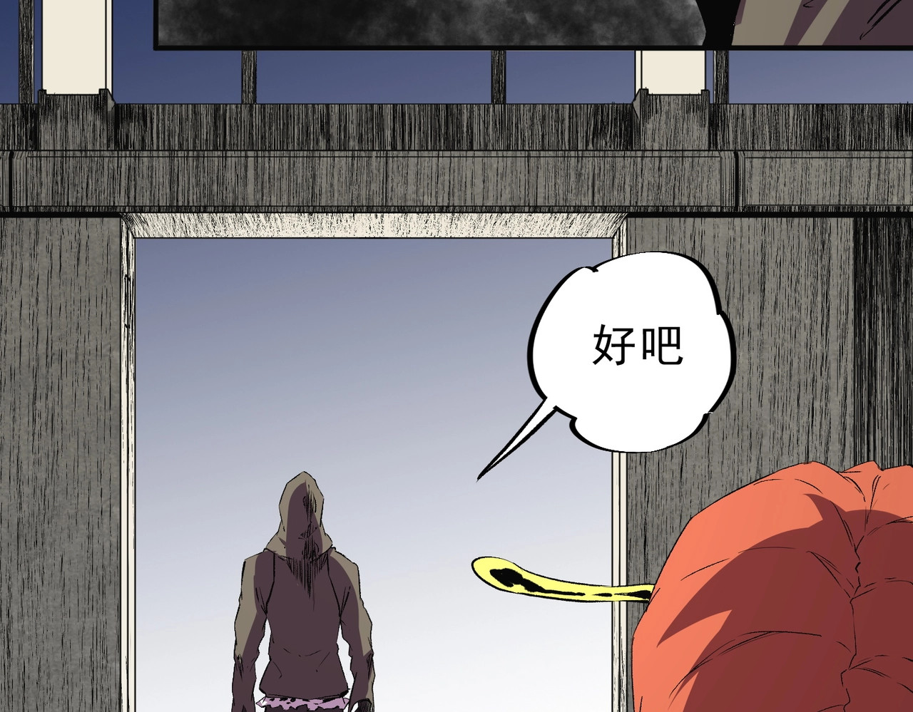 第39话 叶林的双重伪装！ 第 90 页