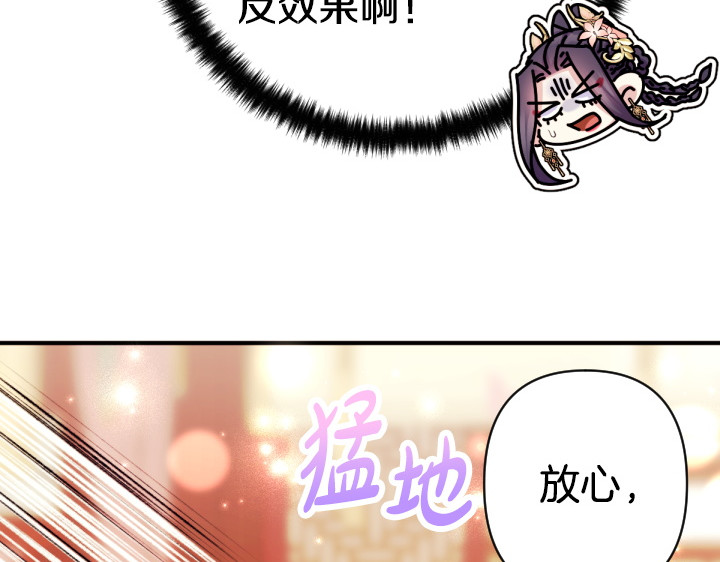 第161话 一团糟 第 69 页